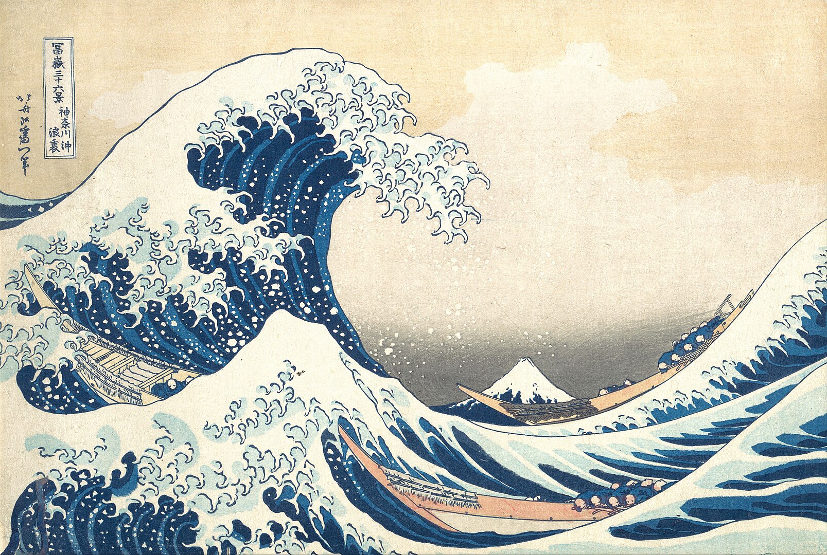 Katsushika Hokusai - Die große Welle vor Kanagawa: Japanischer Holzschnitt mit Drucktechnik